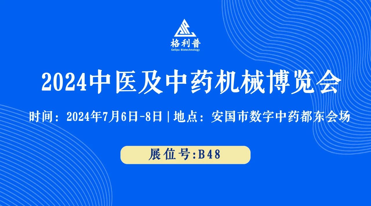 普菲德 | 誠邀您蒞臨B48號展位，探索創新前沿，共襄盛舉！
